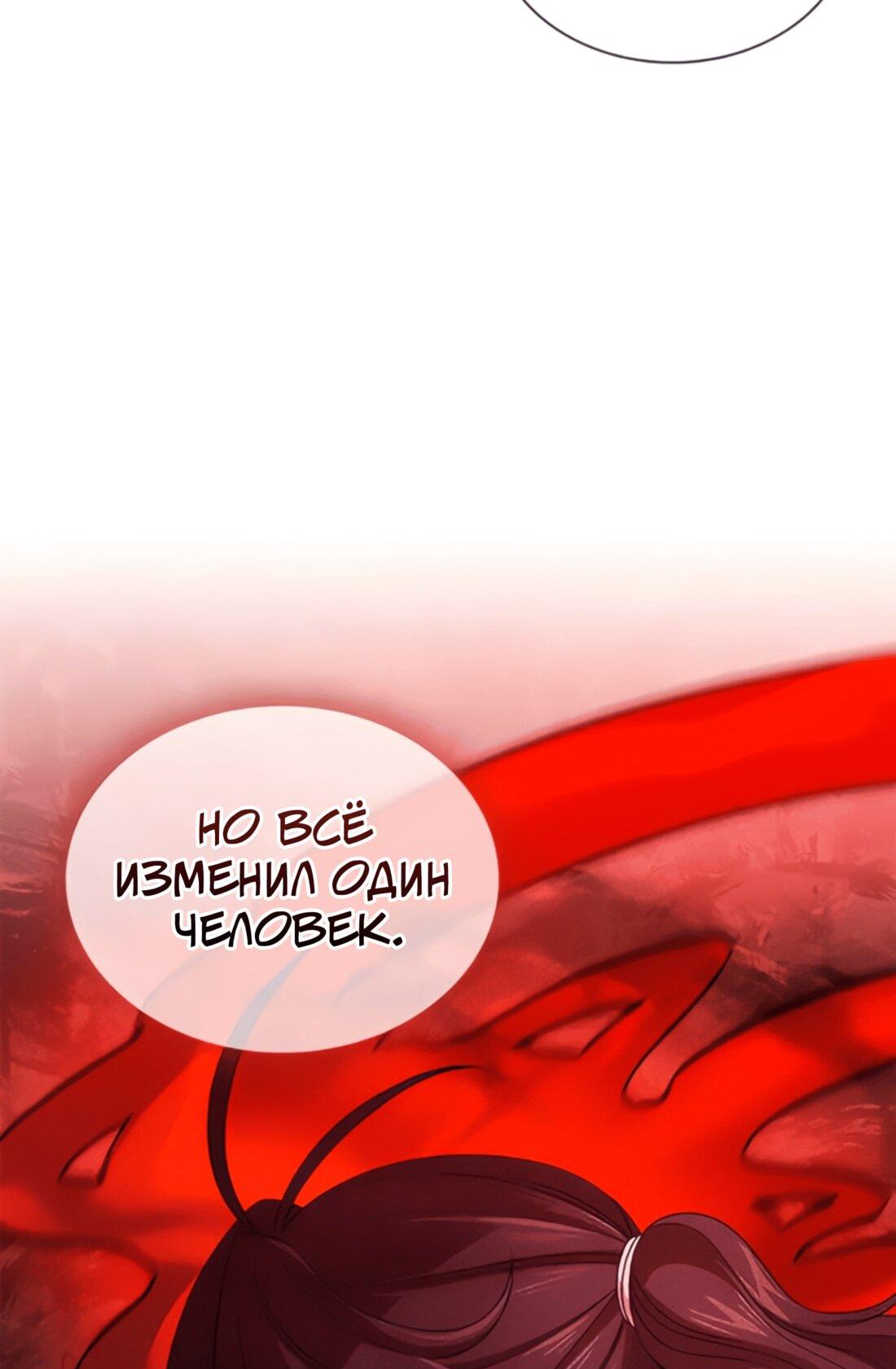 Манга Постоялый двор гонимых ветром облаков - Глава 128 Страница 67