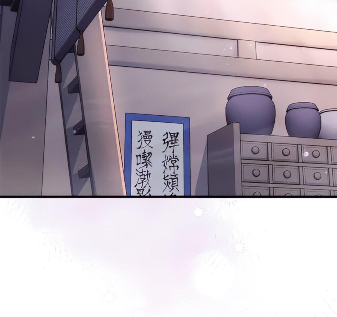 Манга Постоялый двор гонимых ветром облаков - Глава 128 Страница 42