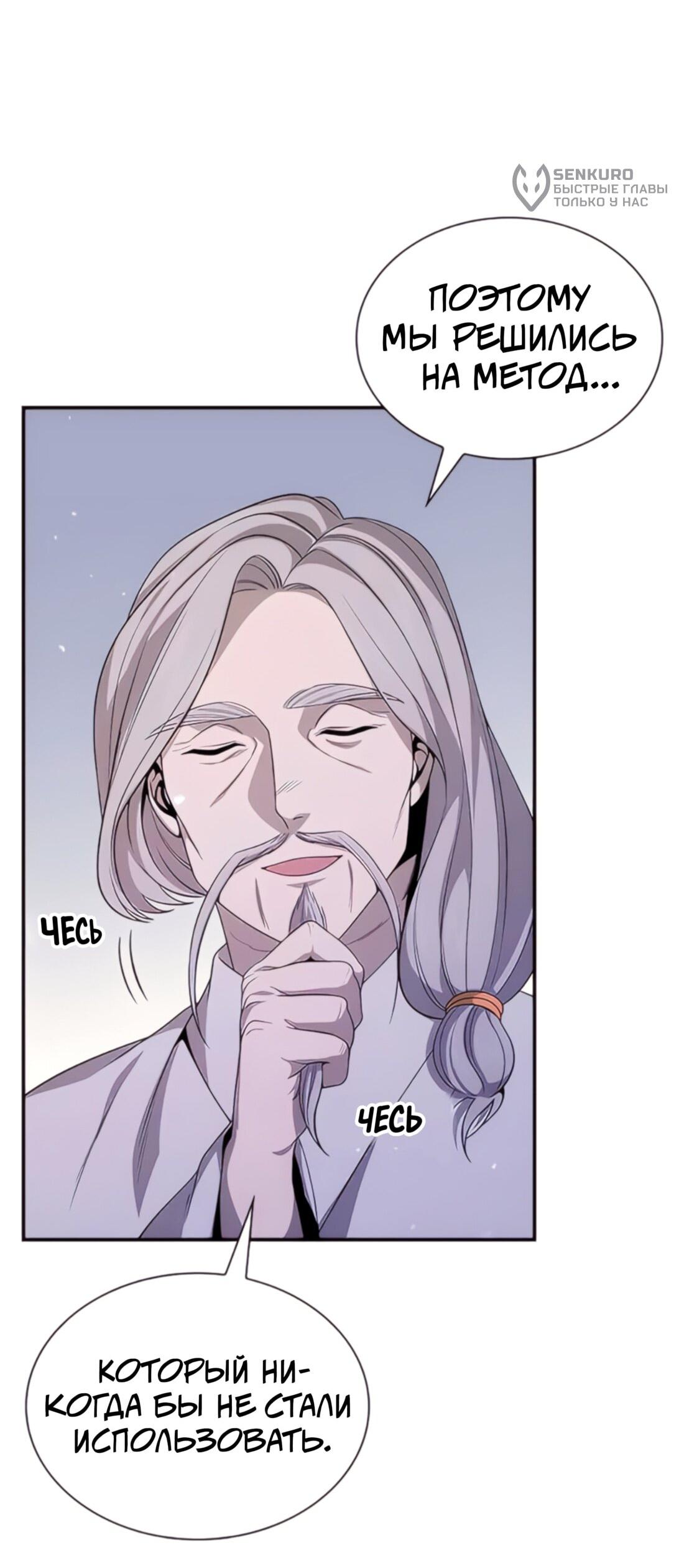 Манга Постоялый двор гонимых ветром облаков - Глава 128 Страница 69