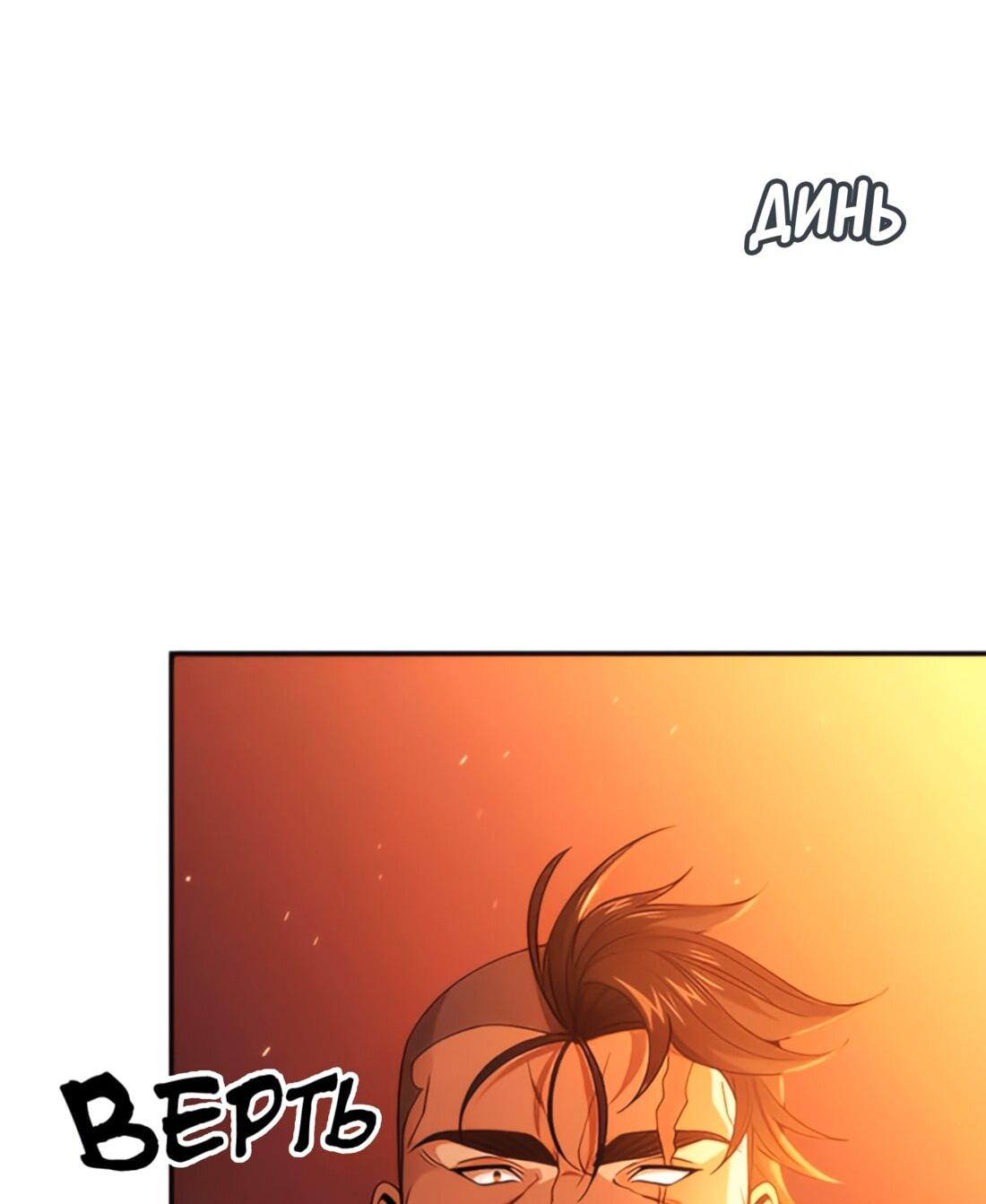 Манга Постоялый двор гонимых ветром облаков - Глава 128 Страница 22