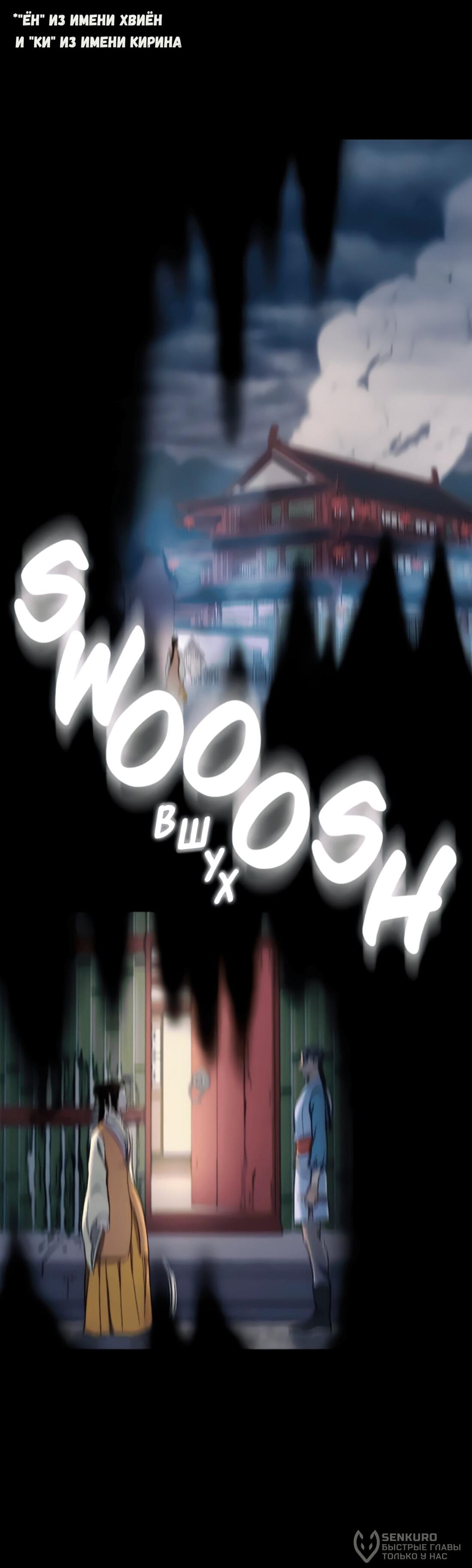 Манга Постоялый двор гонимых ветром облаков - Глава 128 Страница 56