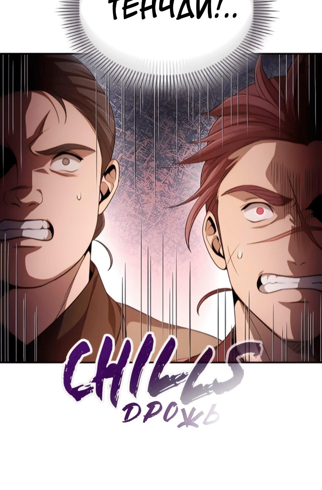 Манга Постоялый двор гонимых ветром облаков - Глава 128 Страница 37