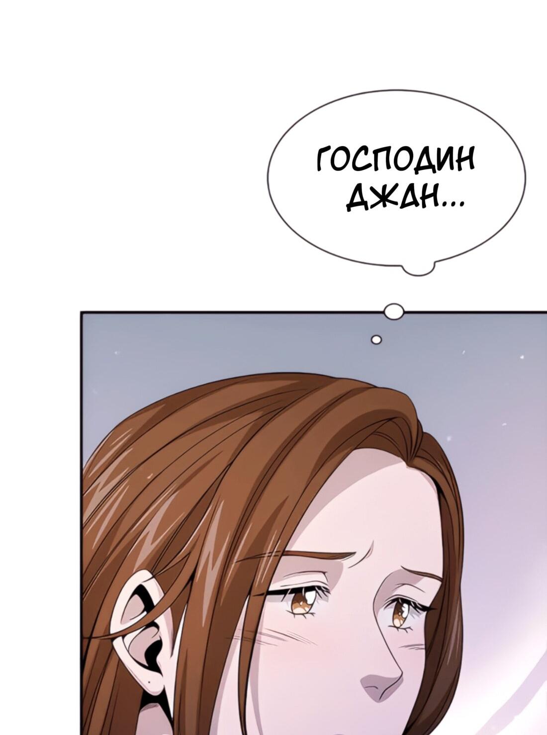 Манга Постоялый двор гонимых ветром облаков - Глава 128 Страница 71