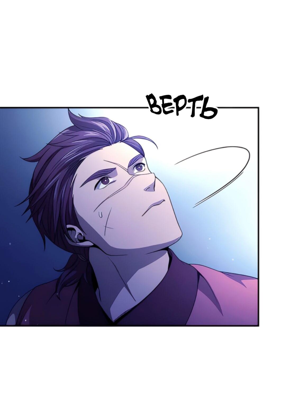 Манга Постоялый двор гонимых ветром облаков - Глава 128 Страница 4