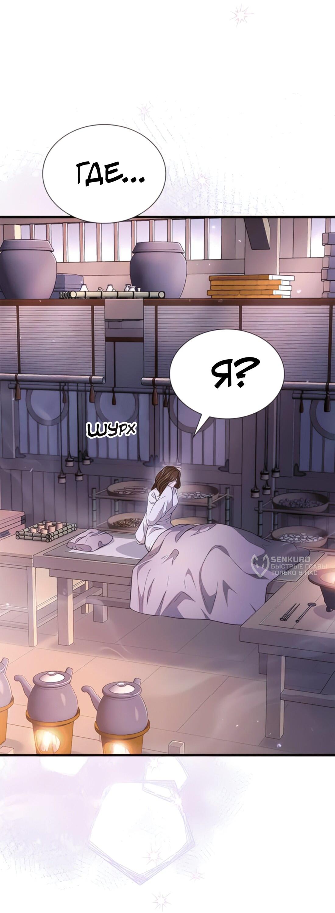 Манга Постоялый двор гонимых ветром облаков - Глава 128 Страница 45