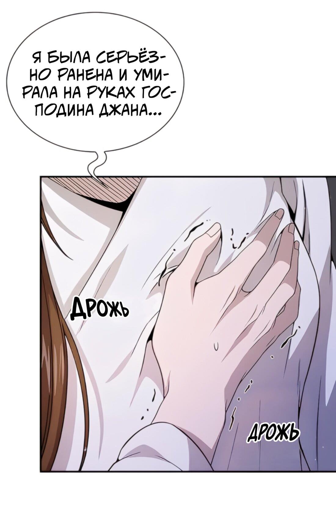 Манга Постоялый двор гонимых ветром облаков - Глава 128 Страница 60