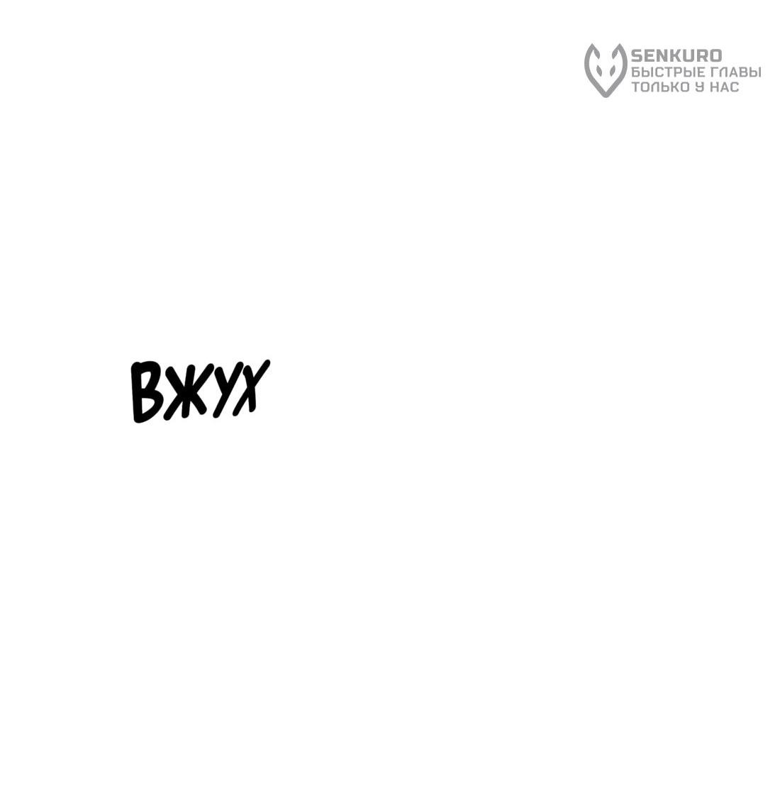 Манга Постоялый двор гонимых ветром облаков - Глава 128 Страница 30