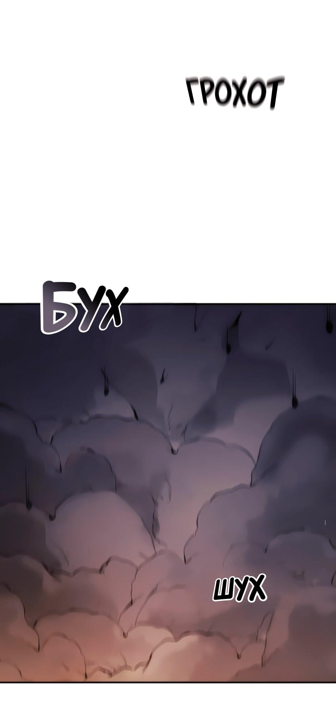 Манга Постоялый двор гонимых ветром облаков - Глава 128 Страница 29