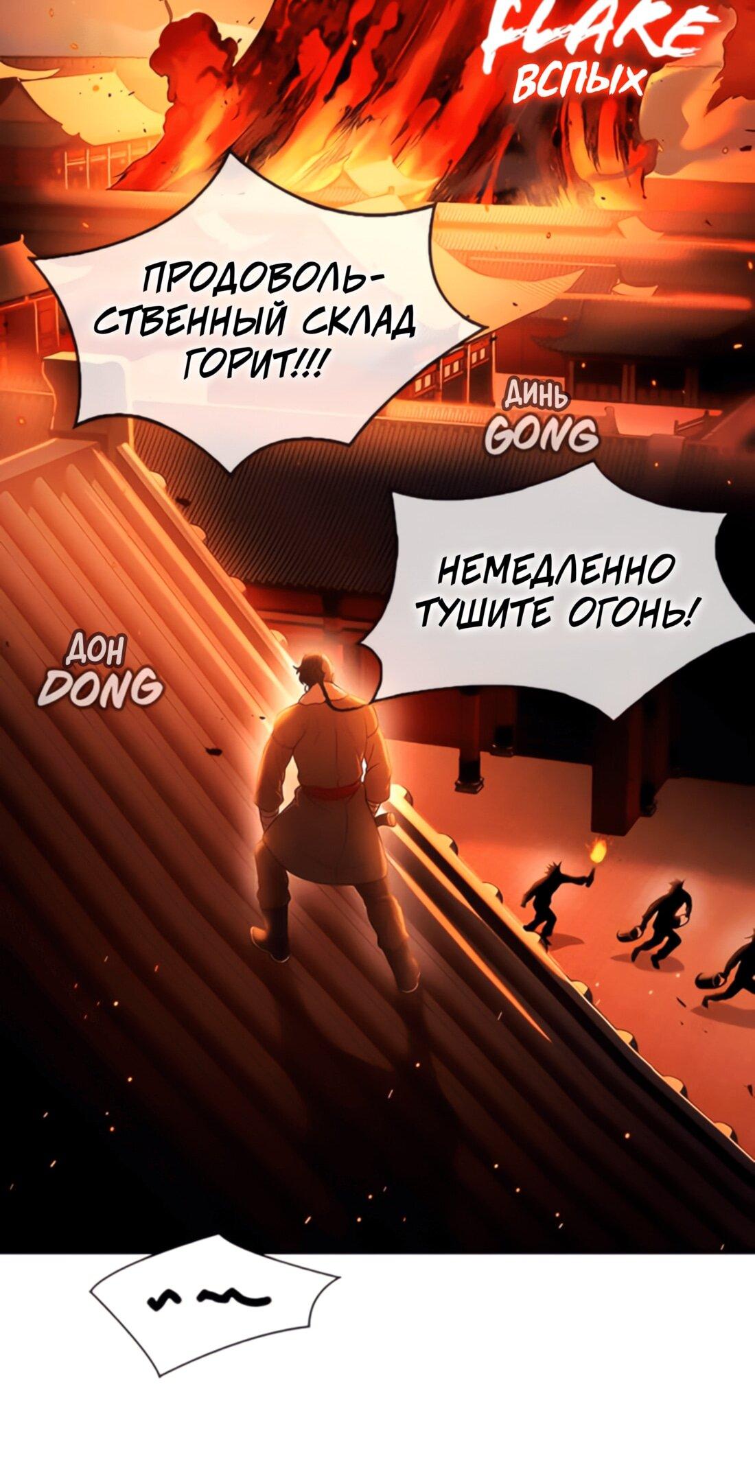 Манга Постоялый двор гонимых ветром облаков - Глава 128 Страница 17