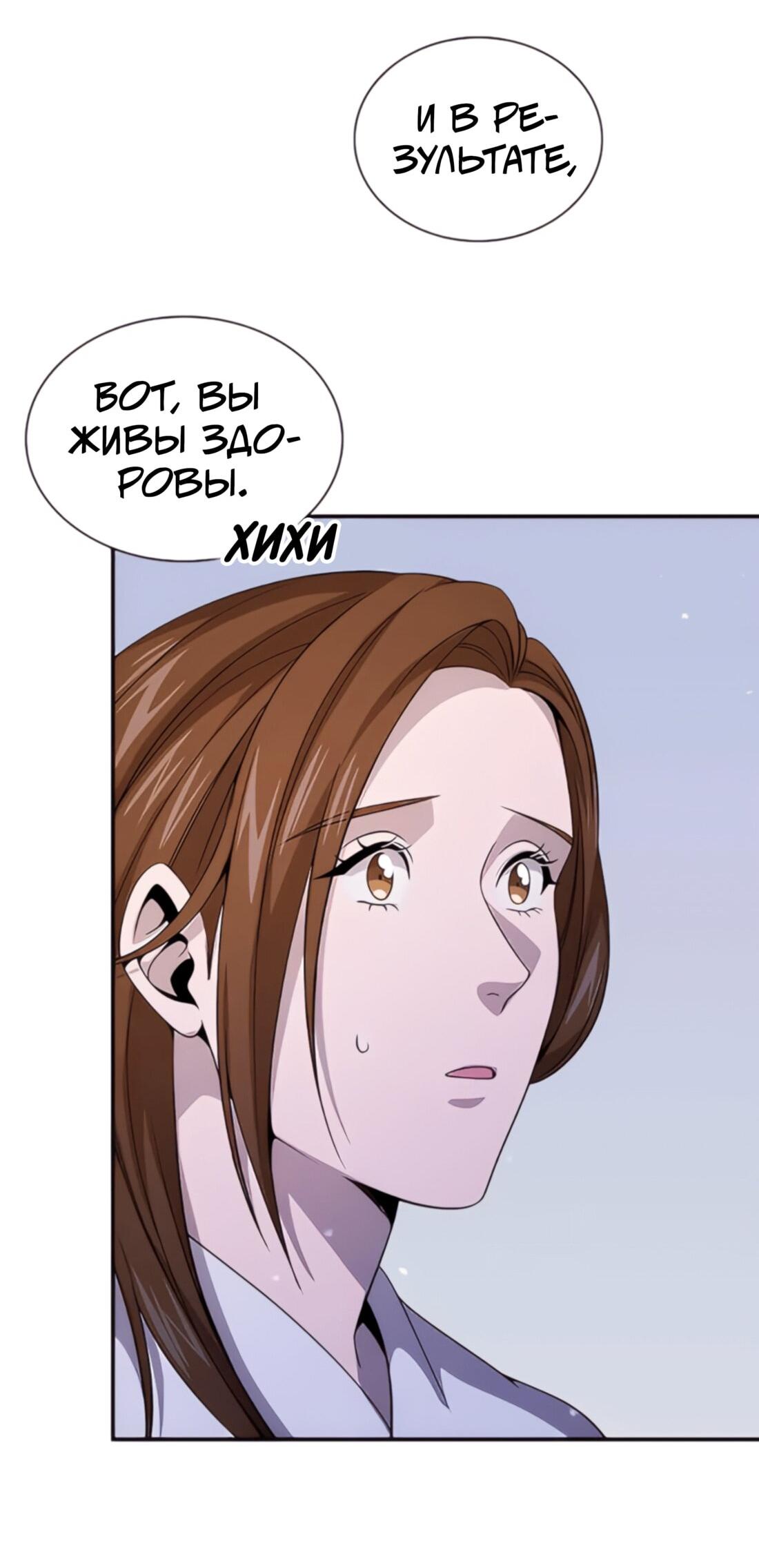 Манга Постоялый двор гонимых ветром облаков - Глава 128 Страница 70