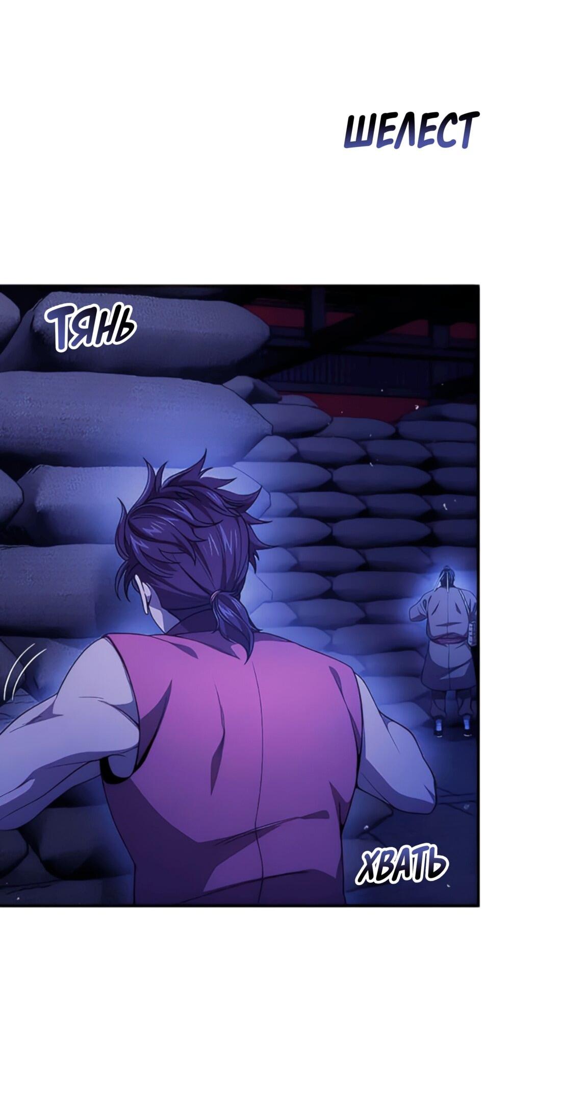 Манга Постоялый двор гонимых ветром облаков - Глава 128 Страница 8