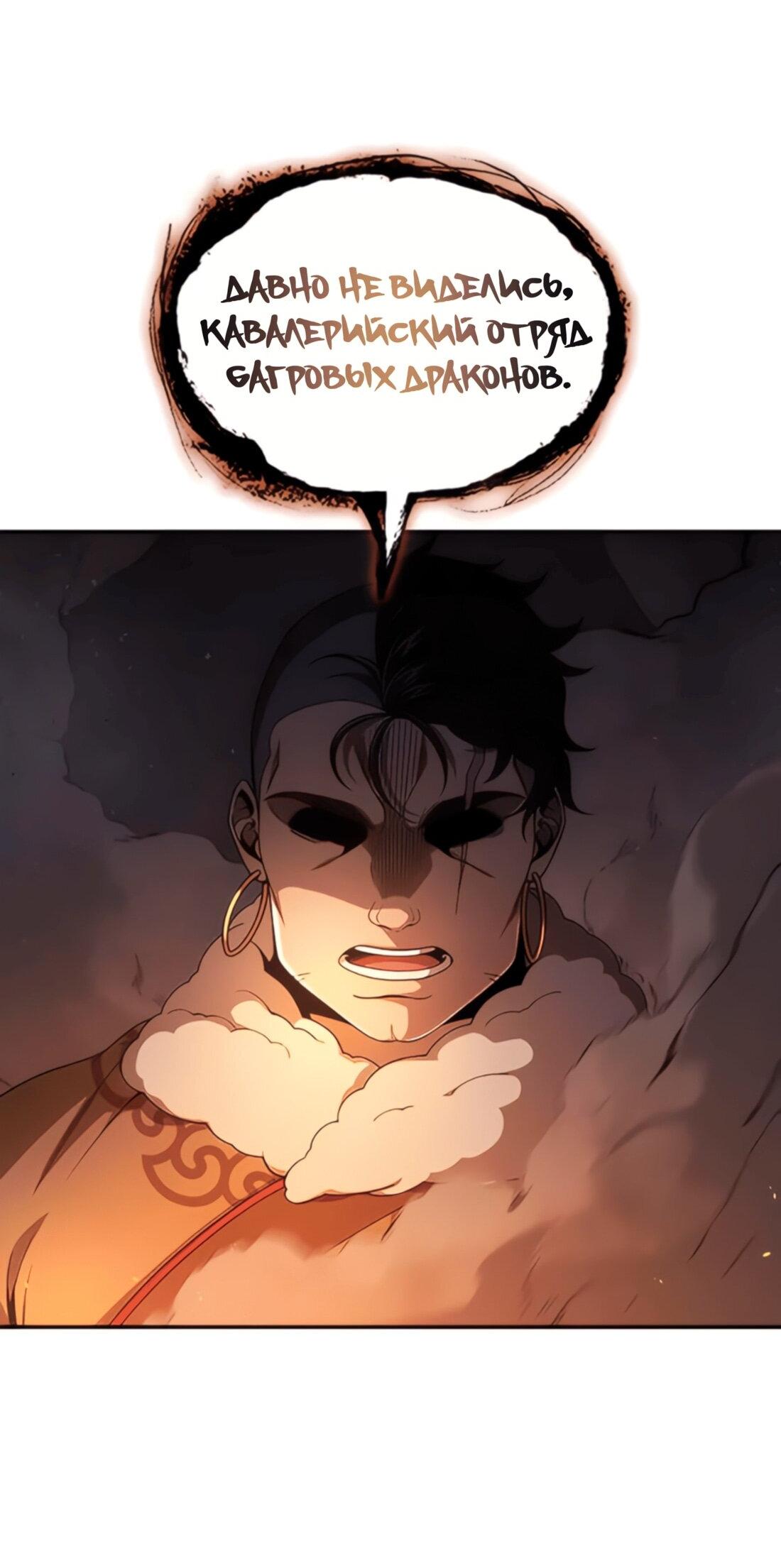 Манга Постоялый двор гонимых ветром облаков - Глава 128 Страница 38