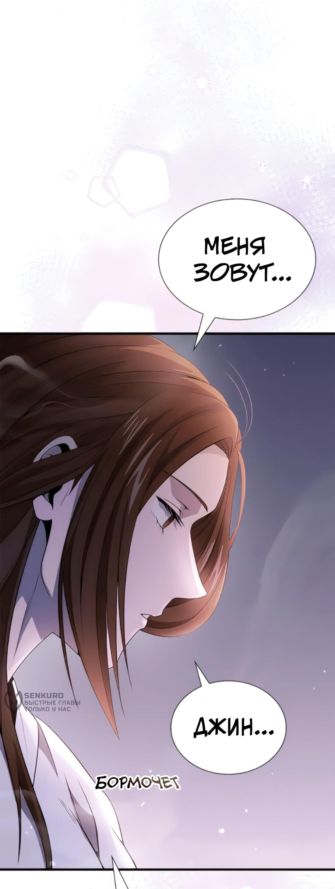 Манга Постоялый двор гонимых ветром облаков - Глава 128 Страница 48