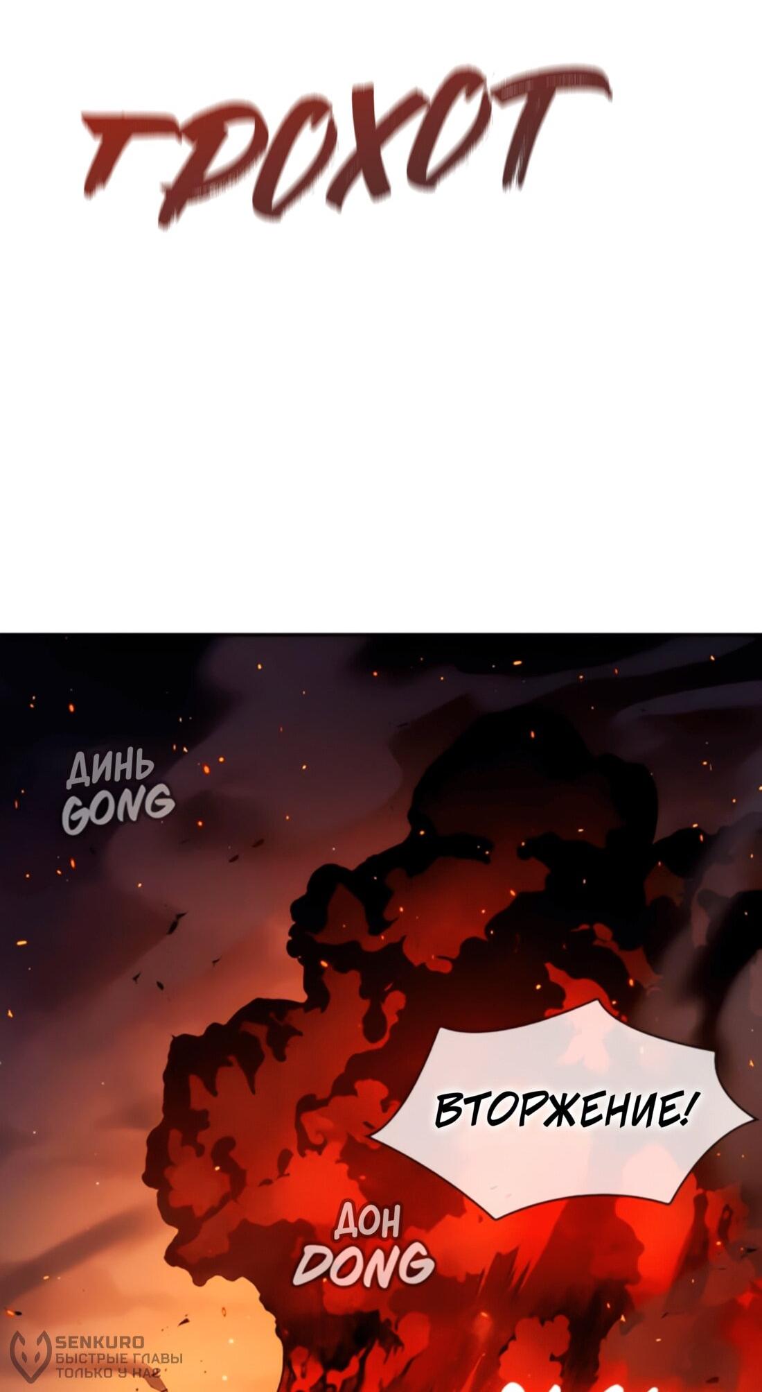 Манга Постоялый двор гонимых ветром облаков - Глава 128 Страница 16