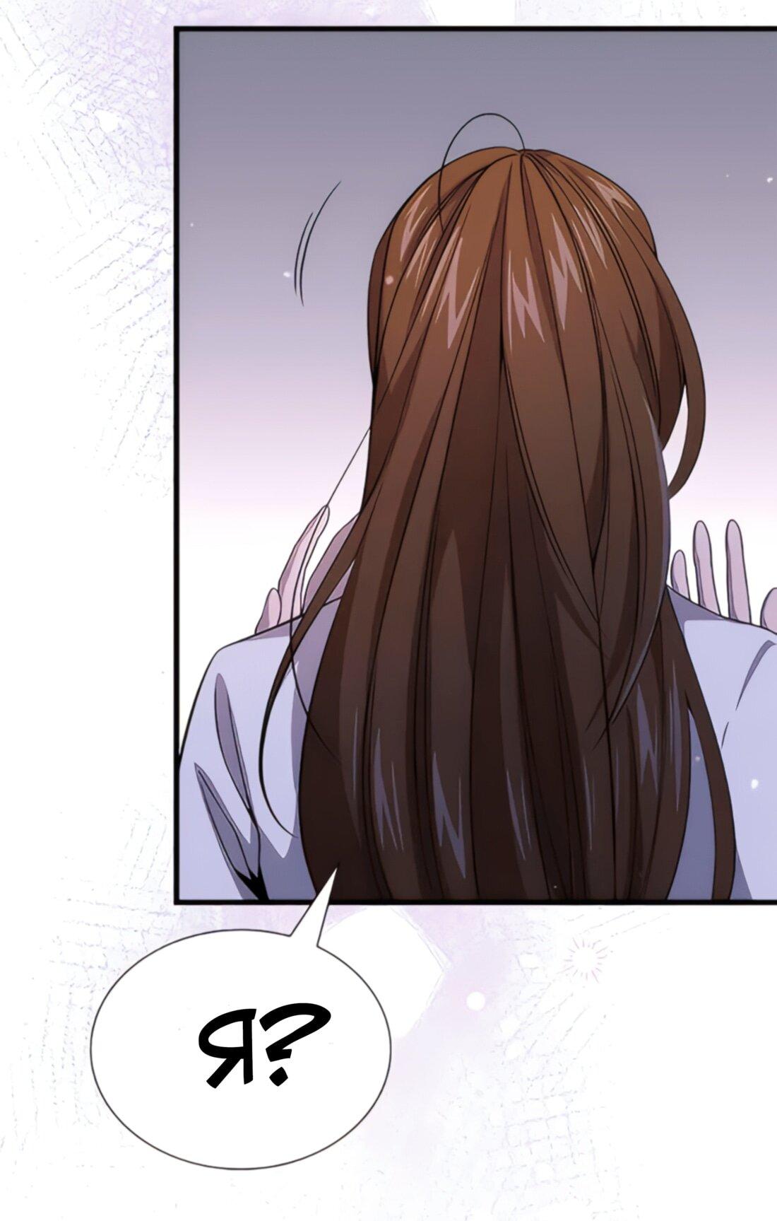 Манга Постоялый двор гонимых ветром облаков - Глава 128 Страница 47