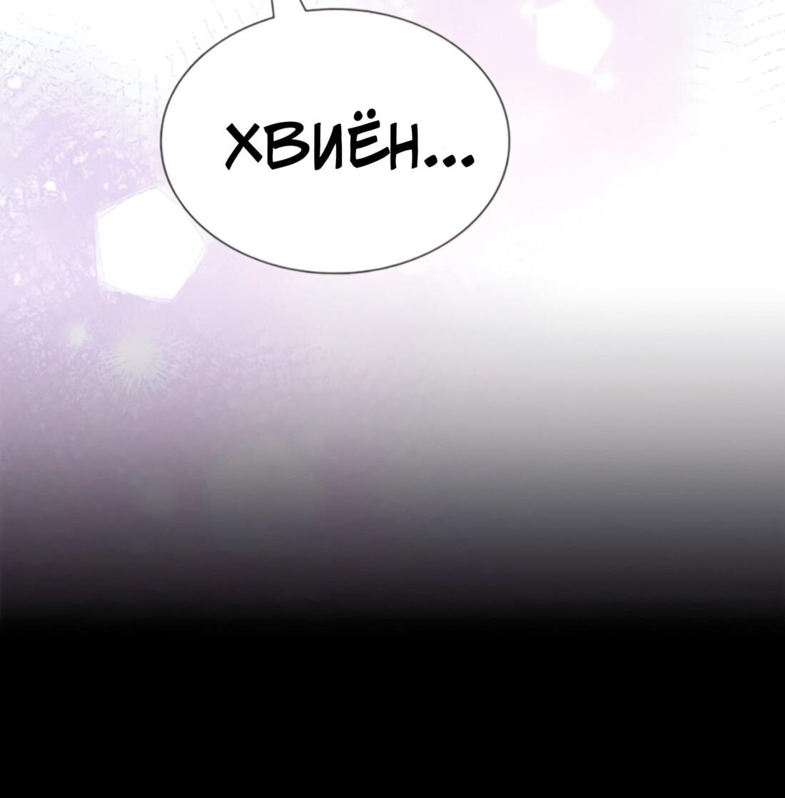 Манга Постоялый двор гонимых ветром облаков - Глава 128 Страница 49