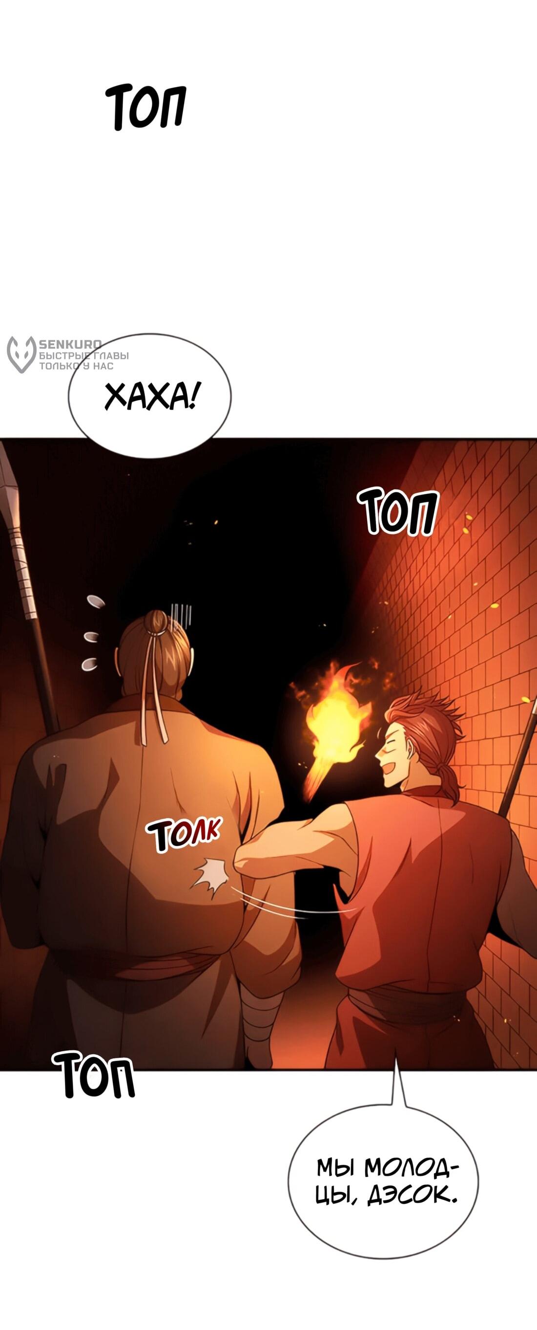 Манга Постоялый двор гонимых ветром облаков - Глава 128 Страница 26