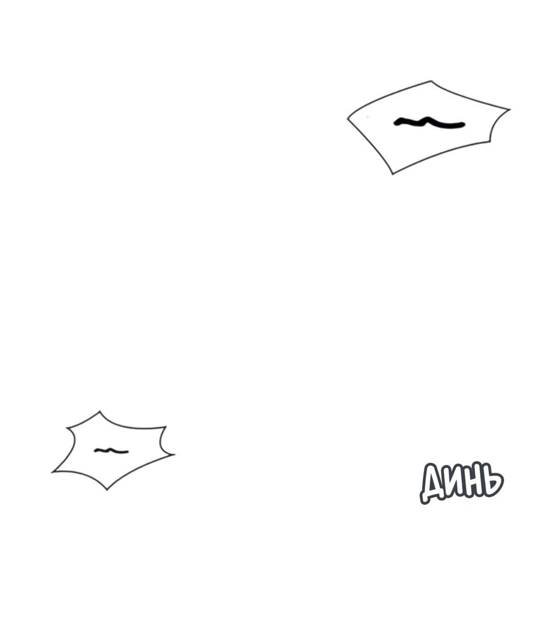 Манга Постоялый двор гонимых ветром облаков - Глава 128 Страница 20