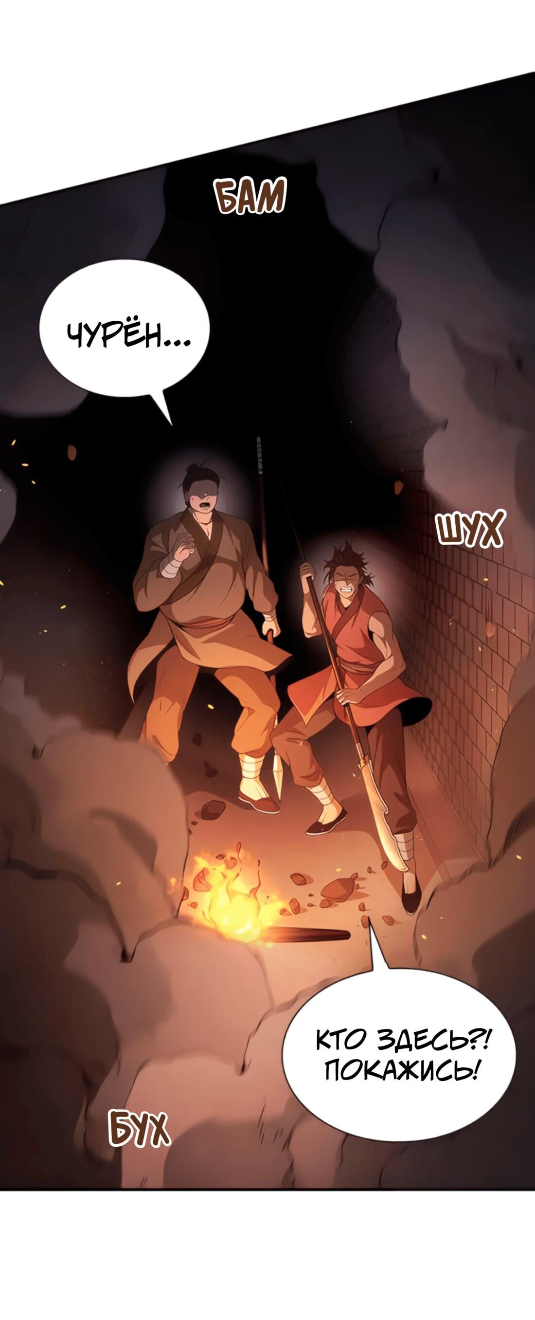 Манга Постоялый двор гонимых ветром облаков - Глава 128 Страница 35