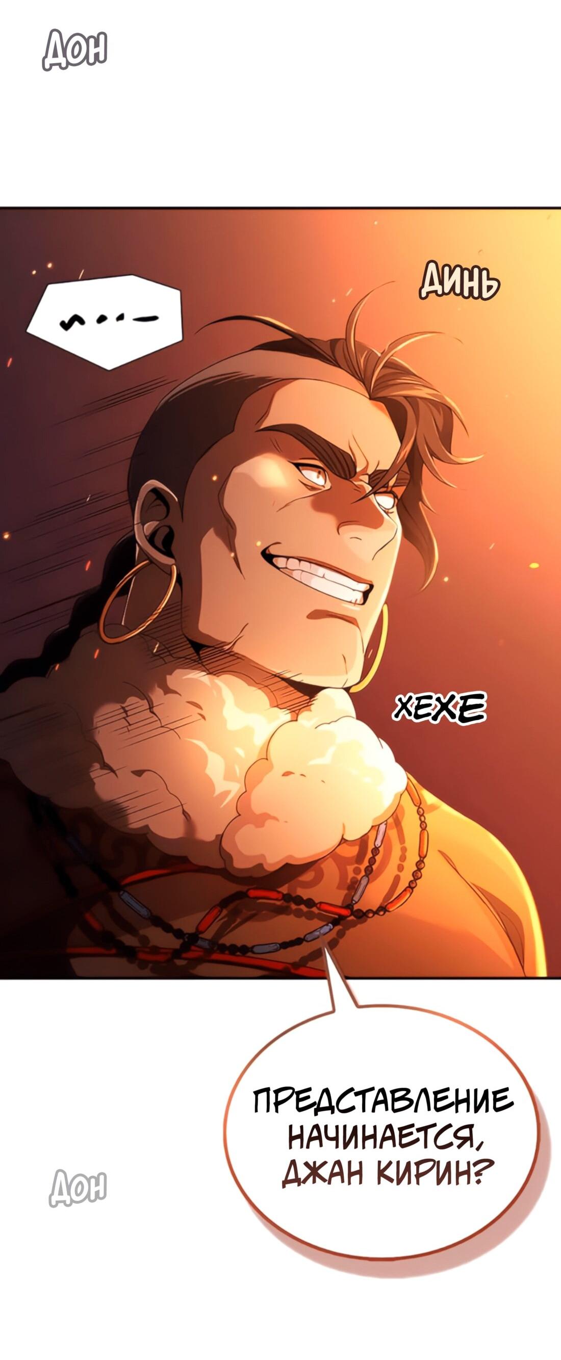 Манга Постоялый двор гонимых ветром облаков - Глава 128 Страница 19