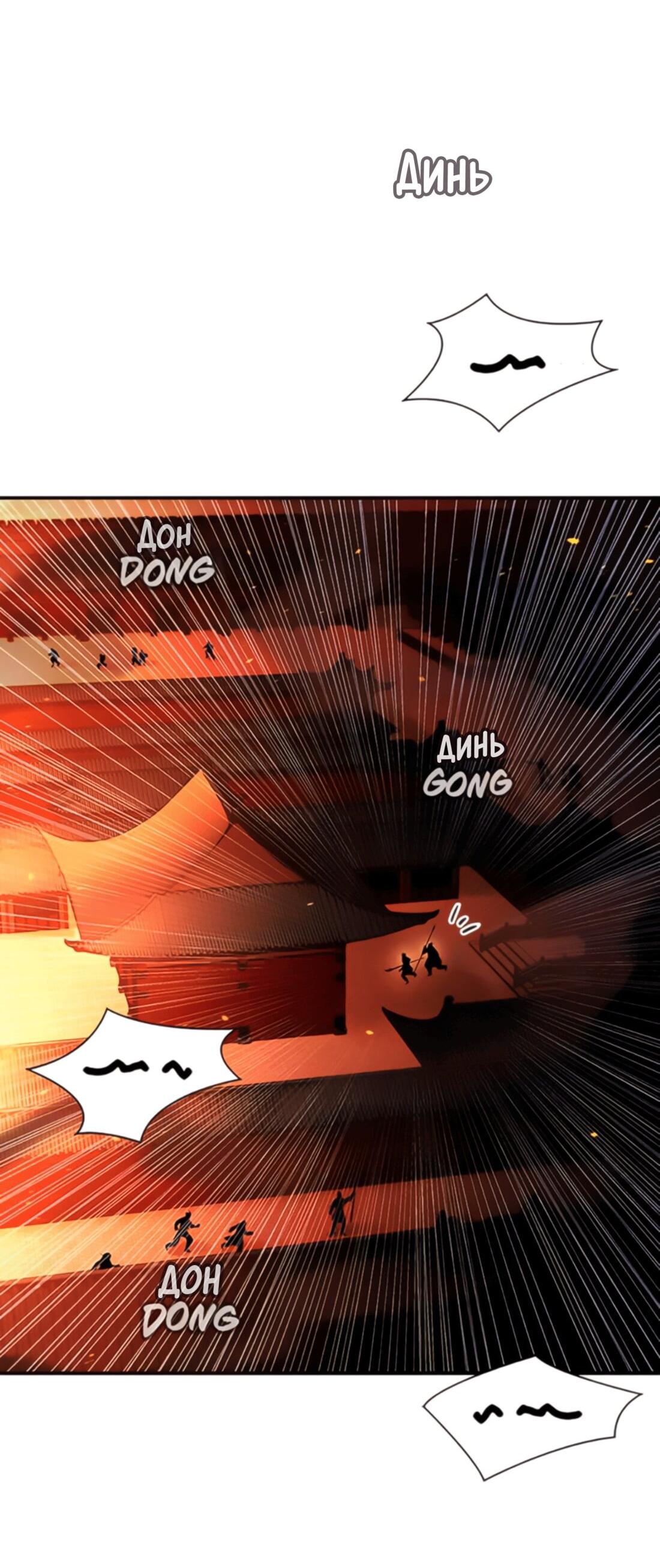 Манга Постоялый двор гонимых ветром облаков - Глава 128 Страница 24