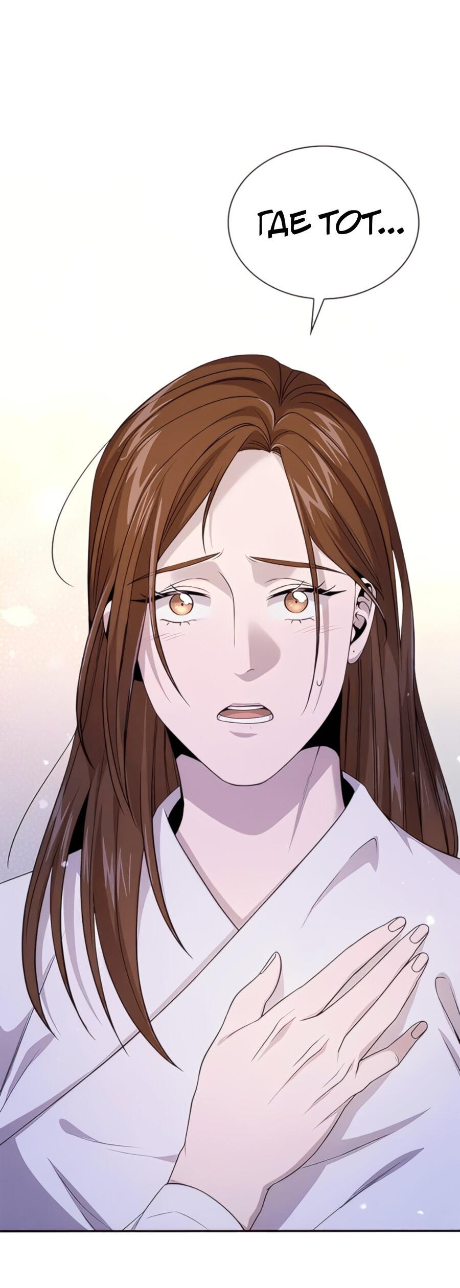 Манга Постоялый двор гонимых ветром облаков - Глава 128 Страница 76