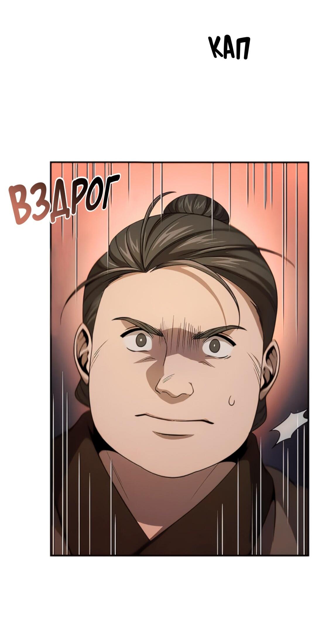 Манга Постоялый двор гонимых ветром облаков - Глава 128 Страница 31