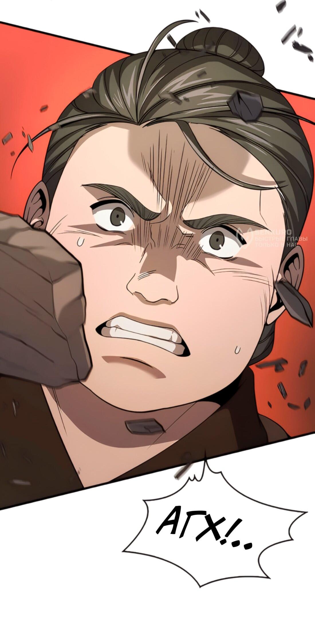 Манга Постоялый двор гонимых ветром облаков - Глава 128 Страница 34