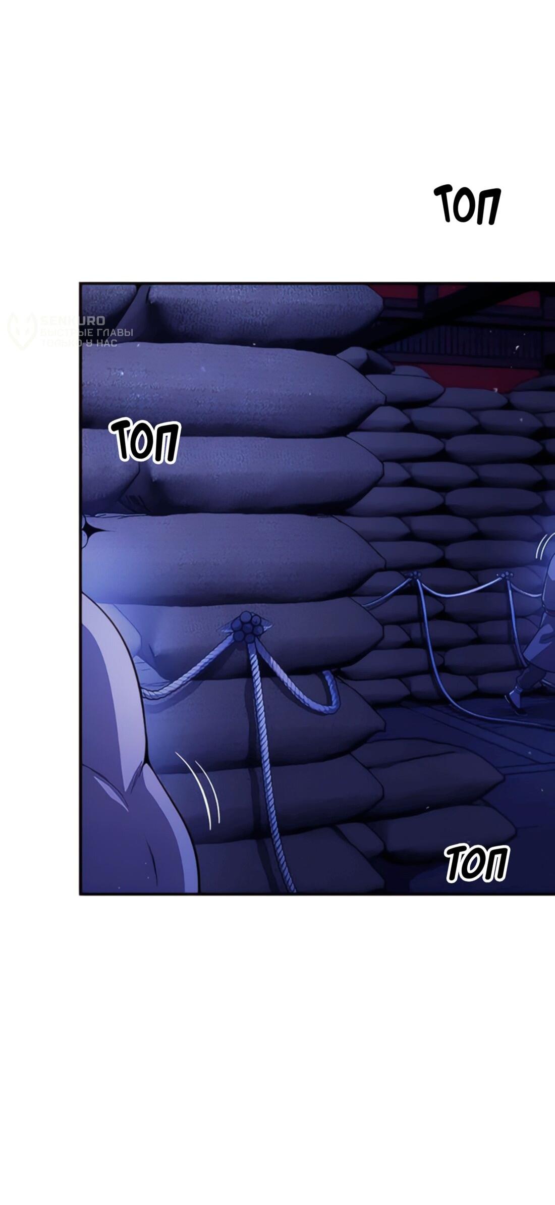 Манга Постоялый двор гонимых ветром облаков - Глава 128 Страница 9