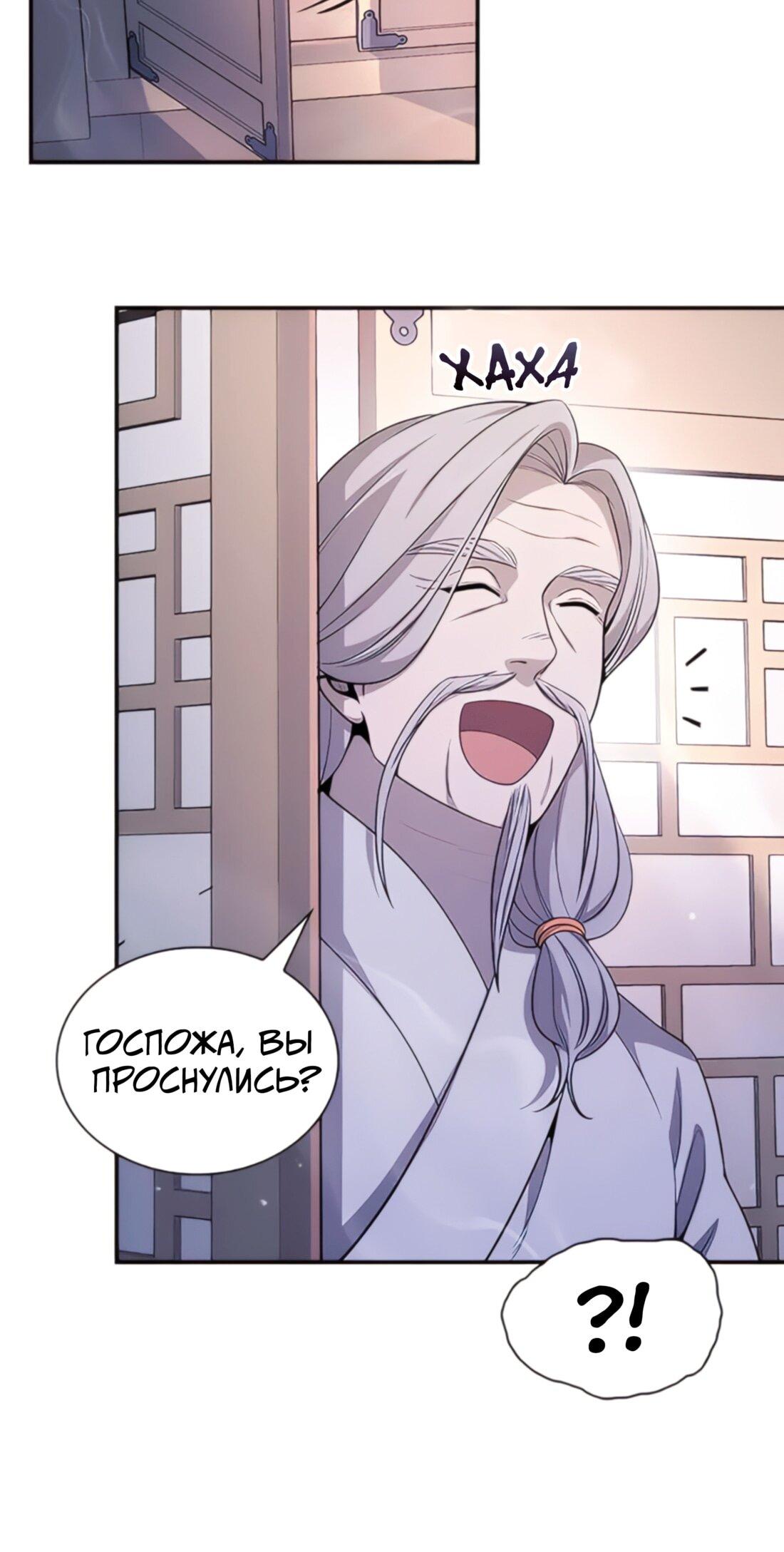 Манга Постоялый двор гонимых ветром облаков - Глава 128 Страница 63