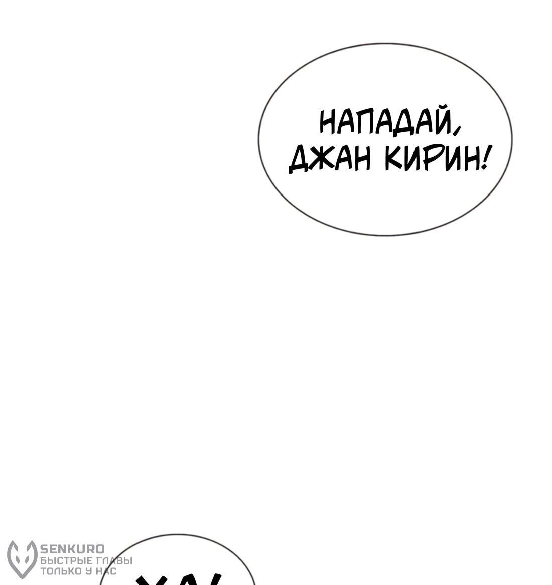 Манга Постоялый двор гонимых ветром облаков - Глава 130 Страница 15