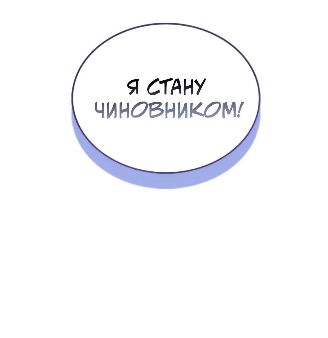 Манга Постоялый двор гонимых ветром облаков - Глава 130 Страница 76