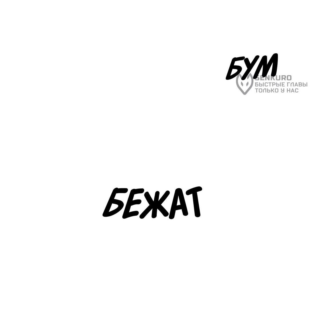 Манга Постоялый двор гонимых ветром облаков - Глава 130 Страница 24