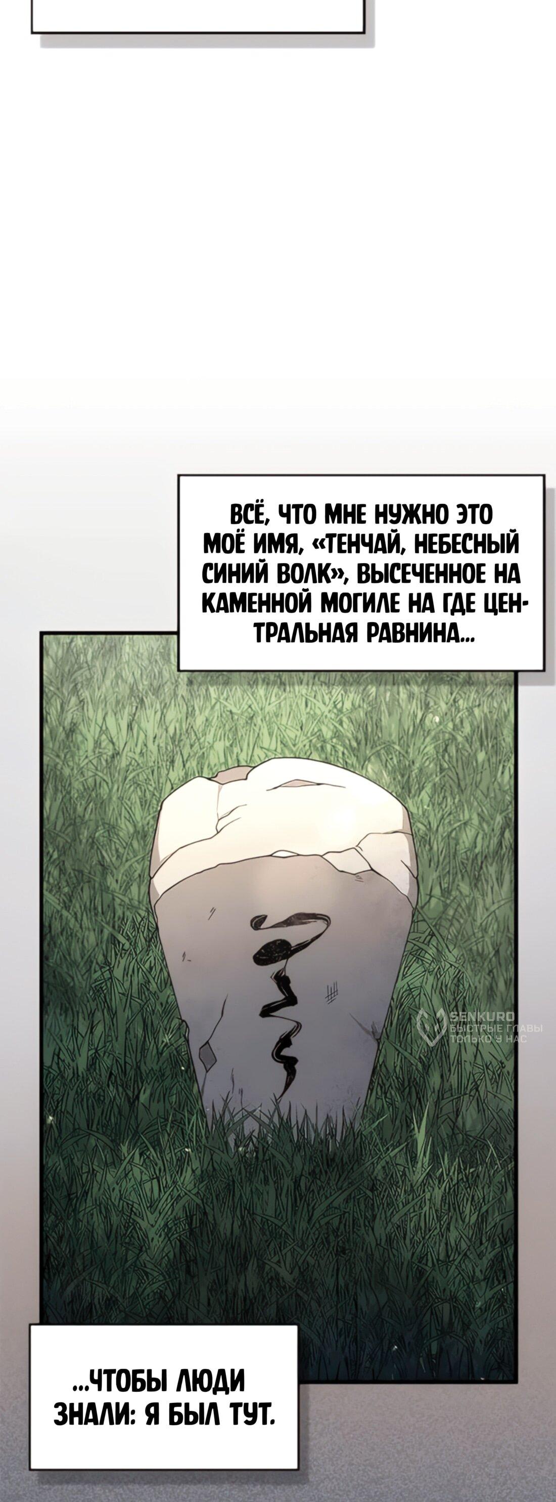 Манга Постоялый двор гонимых ветром облаков - Глава 131 Страница 31