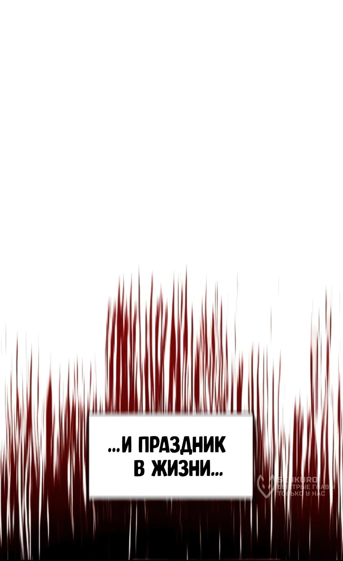 Манга Постоялый двор гонимых ветром облаков - Глава 131 Страница 43