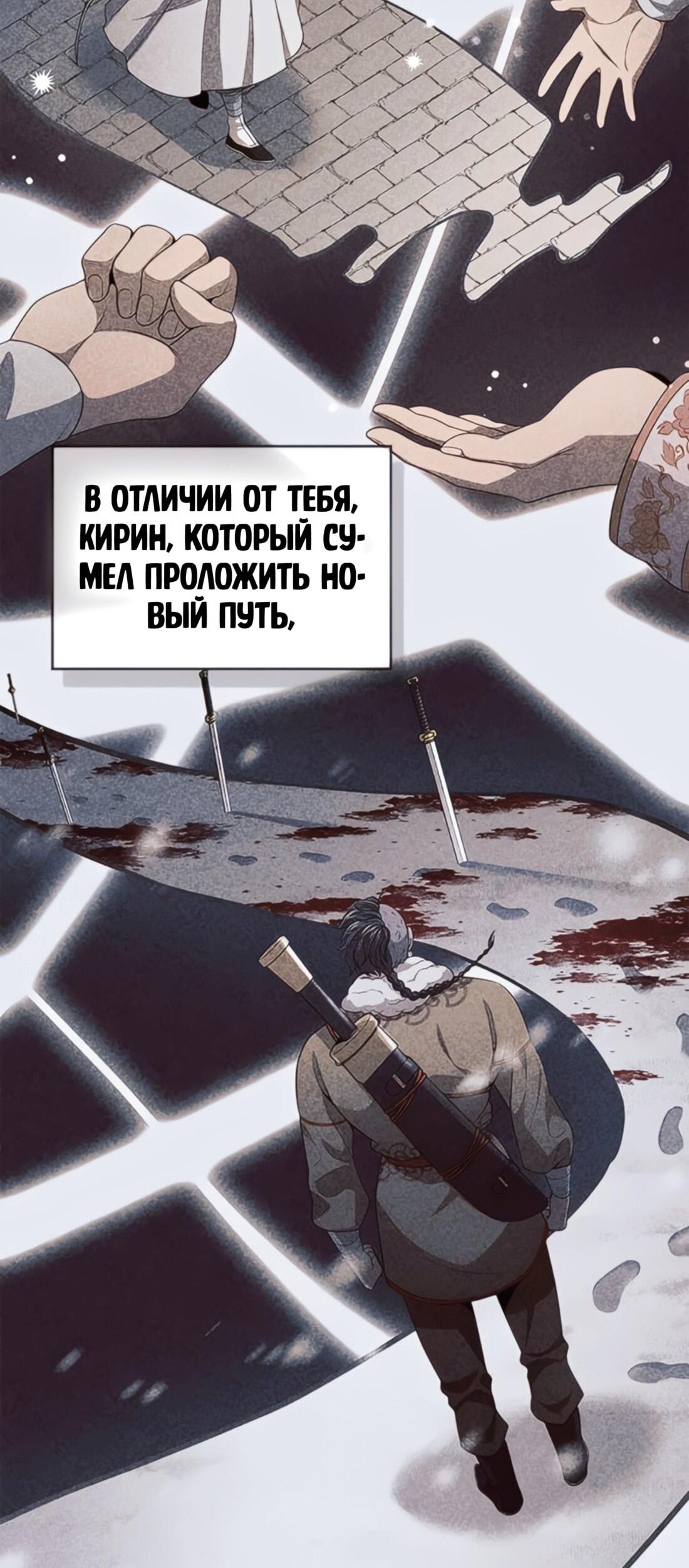 Манга Постоялый двор гонимых ветром облаков - Глава 131 Страница 33