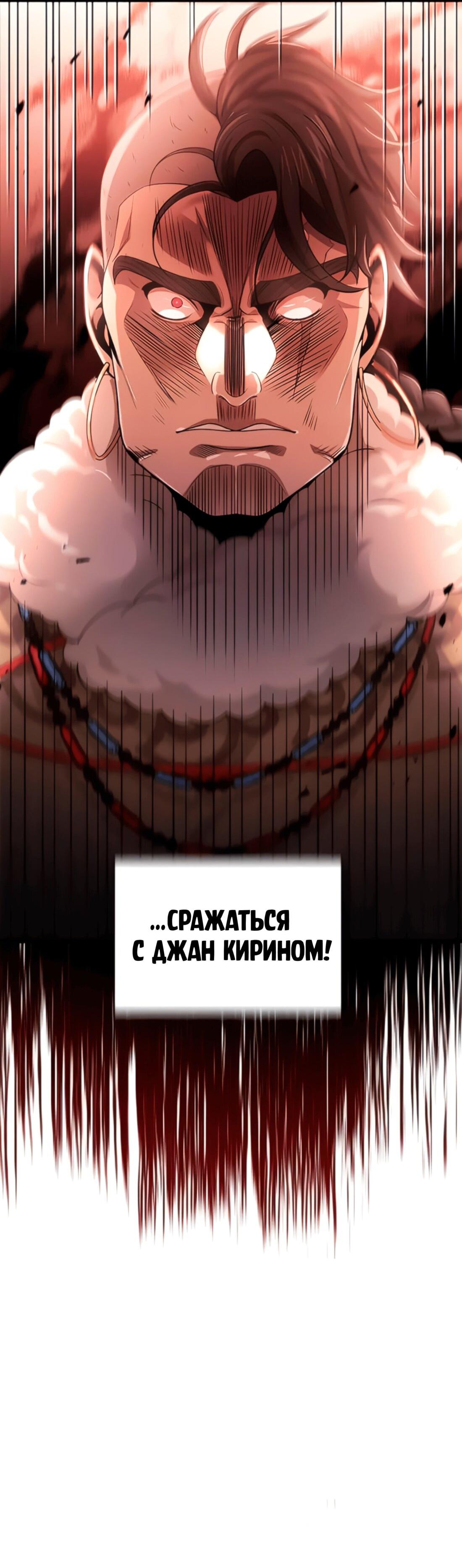 Манга Постоялый двор гонимых ветром облаков - Глава 131 Страница 44