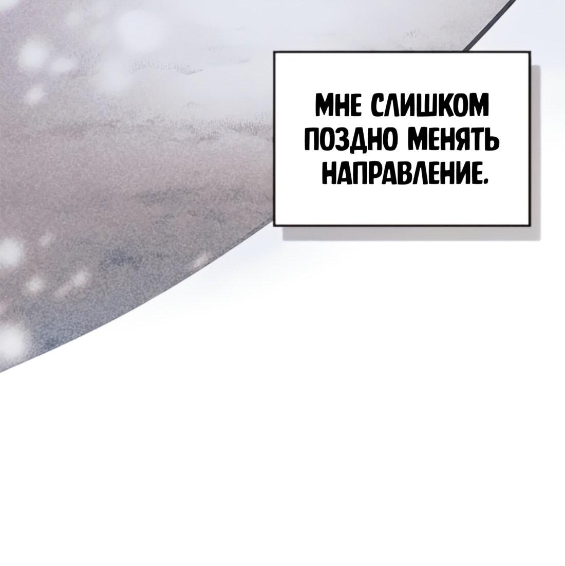 Манга Постоялый двор гонимых ветром облаков - Глава 131 Страница 34