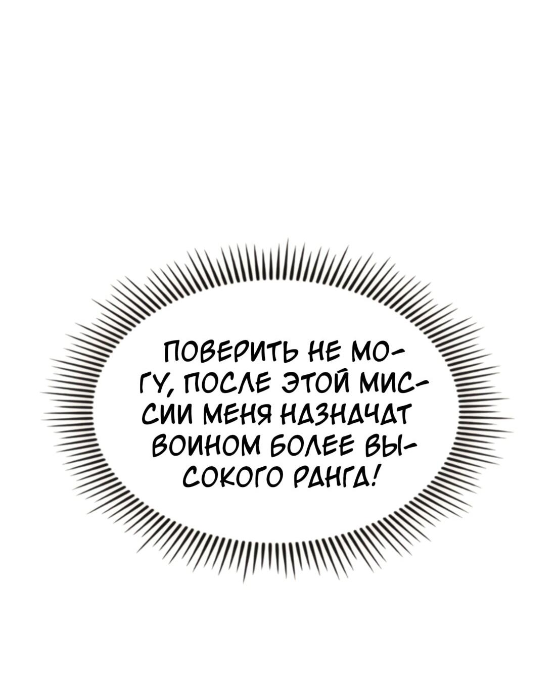 Манга Постоялый двор гонимых ветром облаков - Глава 133 Страница 35