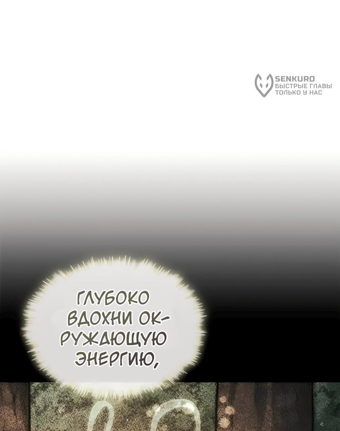 Манга Постоялый двор гонимых ветром облаков - Глава 133 Страница 5