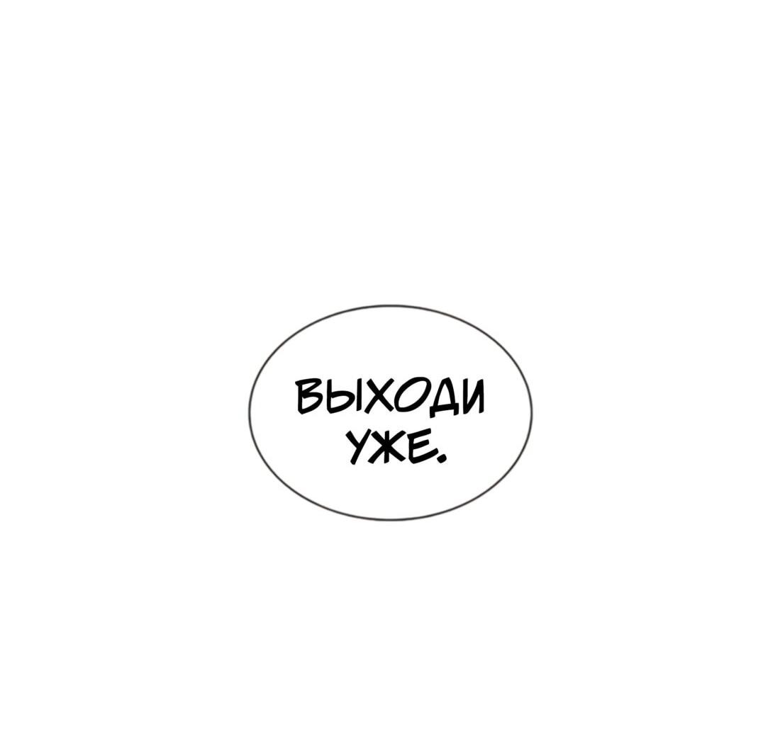 Манга Постоялый двор гонимых ветром облаков - Глава 132 Страница 46