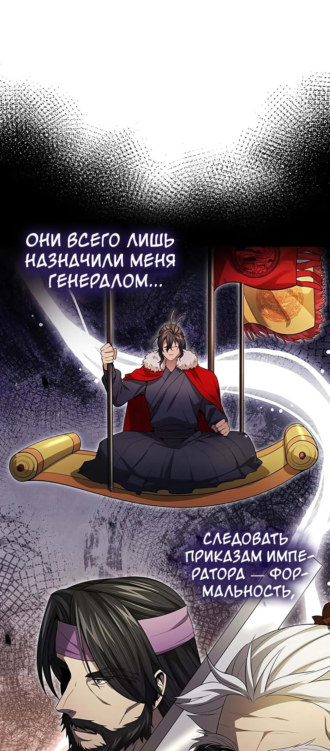 Манга Постоялый двор гонимых ветром облаков - Глава 135 Страница 52