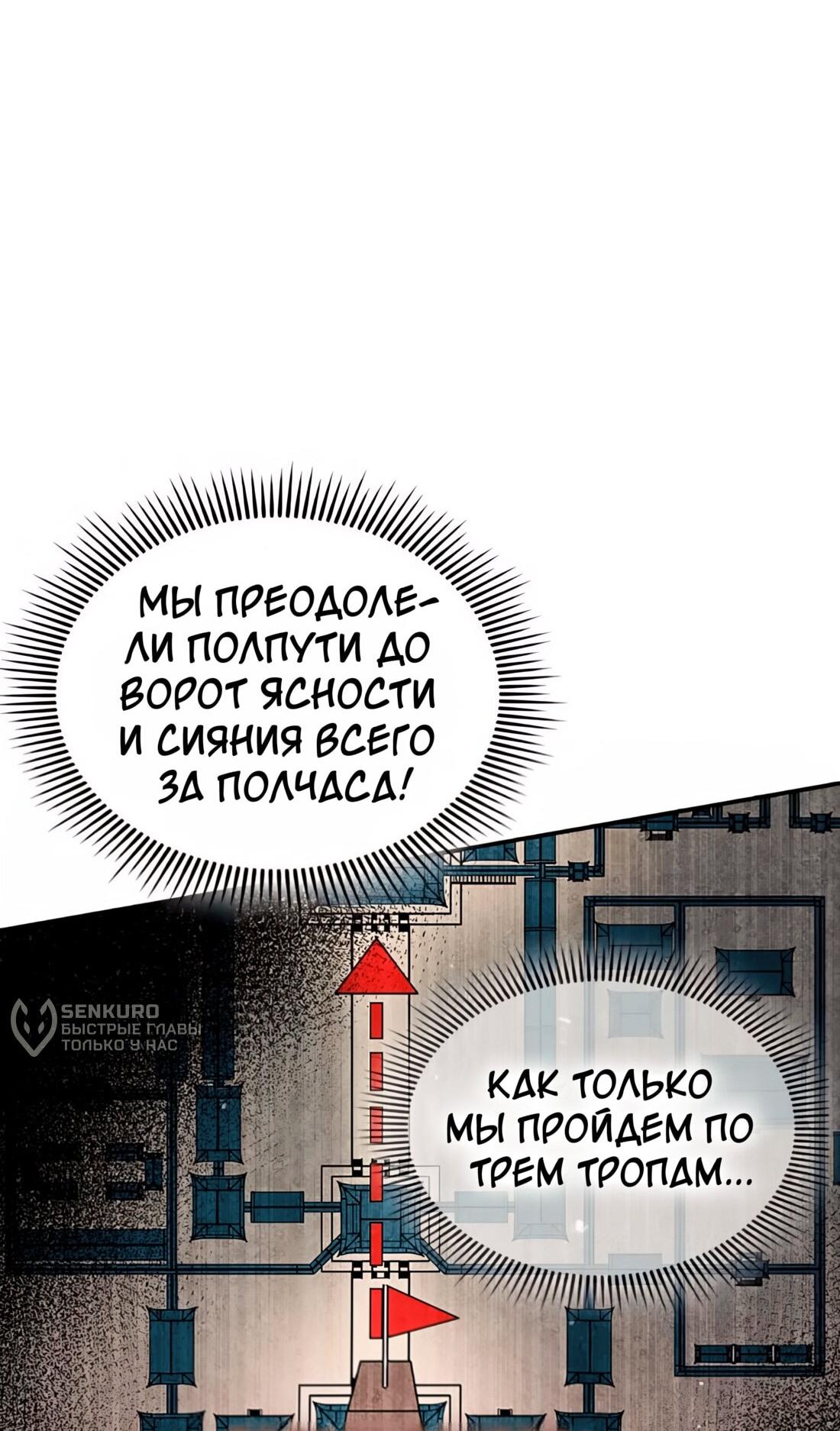 Манга Постоялый двор гонимых ветром облаков - Глава 137 Страница 49