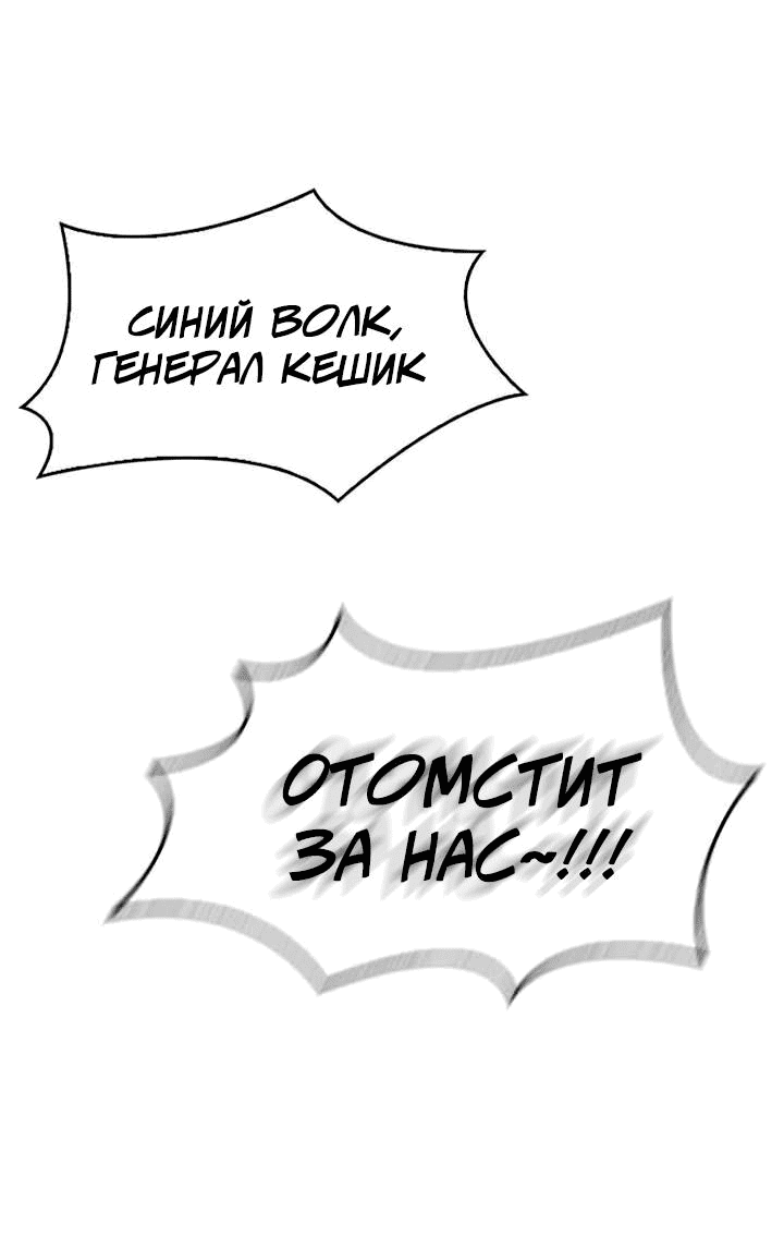 Манга Постоялый двор гонимых ветром облаков - Глава 94 Страница 9