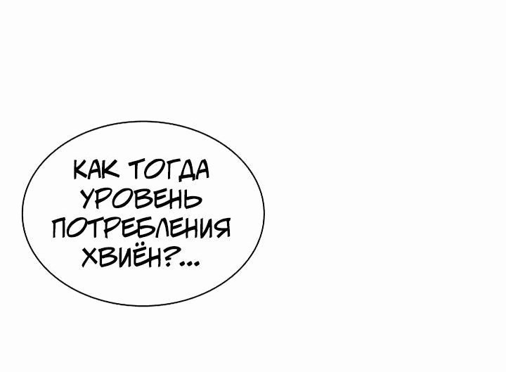 Манга Постоялый двор гонимых ветром облаков - Глава 93 Страница 67