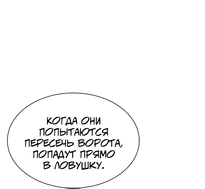 Манга Постоялый двор гонимых ветром облаков - Глава 91 Страница 66