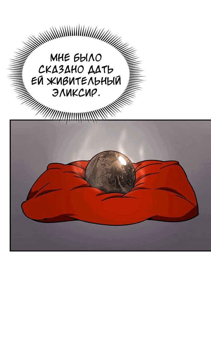 Манга Постоялый двор гонимых ветром облаков - Глава 89 Страница 68
