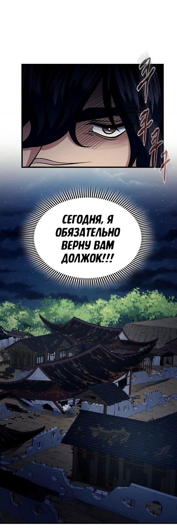Манга Постоялый двор гонимых ветром облаков - Глава 89 Страница 18