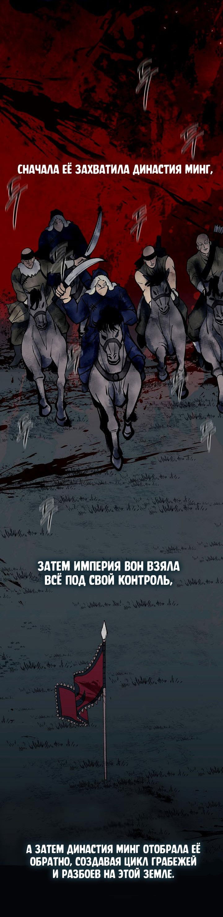 Манга Постоялый двор гонимых ветром облаков - Глава 89 Страница 10