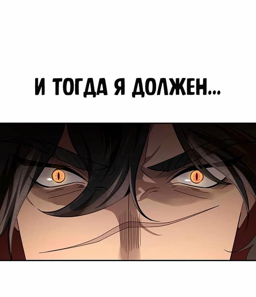 Манга Постоялый двор гонимых ветром облаков - Глава 96 Страница 32